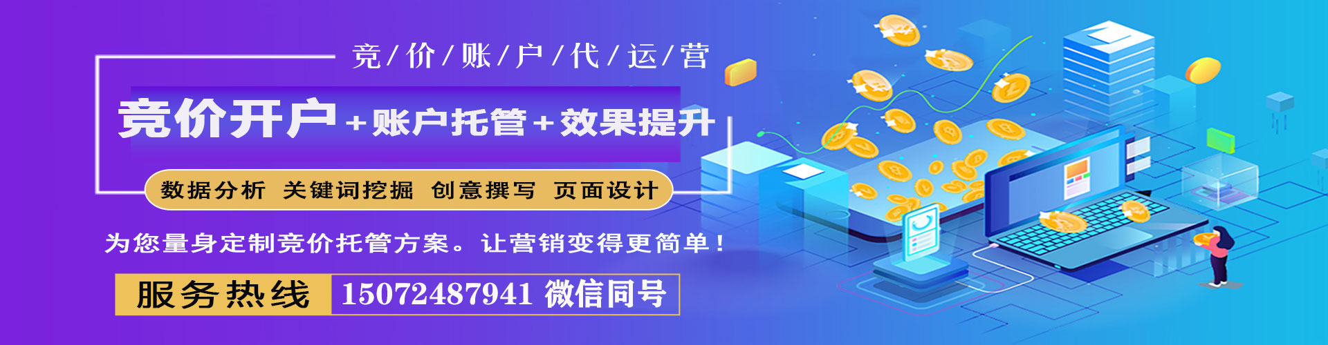 德宏百度竞价